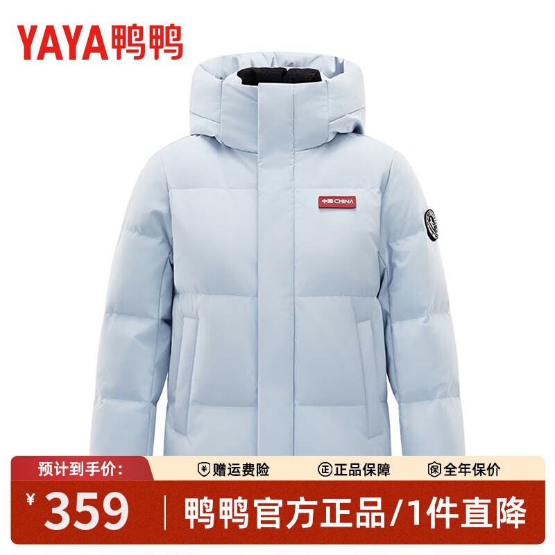 鸭鸭（YAYA）时空道宇系列三防羽绒服男短款冬季新款加厚连帽面包服青少年外套 远雾蓝色 L /175(建议130-150斤)