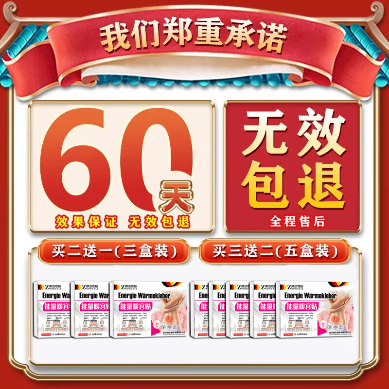 圣鑫堂备孕女性助排卵调理宫寒补气血输卵管堵塞疏通积水积液不通中药贴 买三送二【强效备孕装】 800%包怀孕|90天超长售后