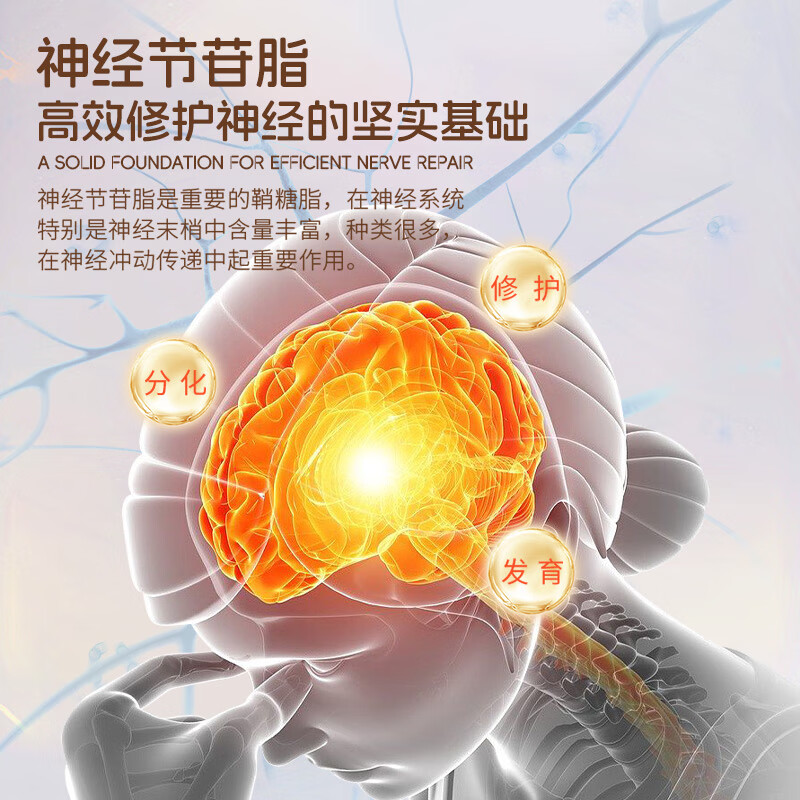 赛隆瑙乐神经节苷脂口服液30mg高含量脑营养补充【官方直营 院线同售】 6盒囤货装(送2盒 到手8盒)