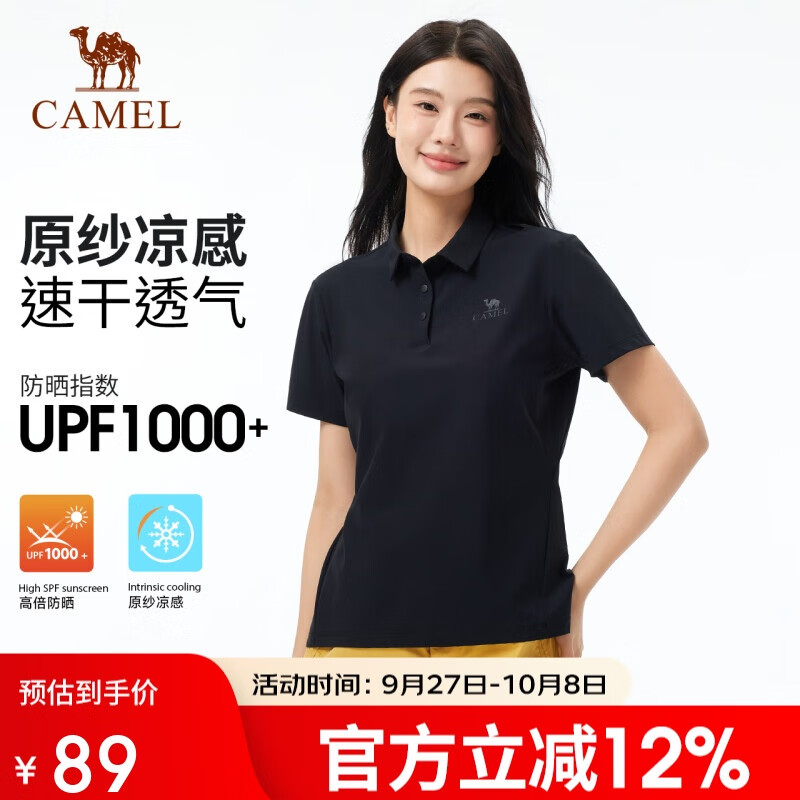 骆驼户外速干T恤女短袖翻领凉感弹力抗皱透气吸汗运动t防晒上衣男