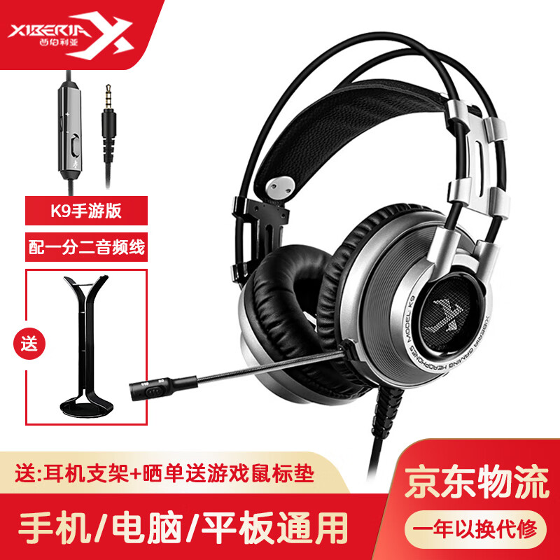 看游戏耳机价格走势的软件|游戏耳机价格走势