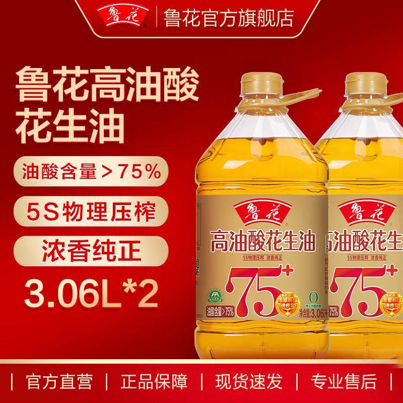 ³�� ��ֱ���������Ứ����3.06L*2 ʳ��������5S����ѹե199.8Ԫ