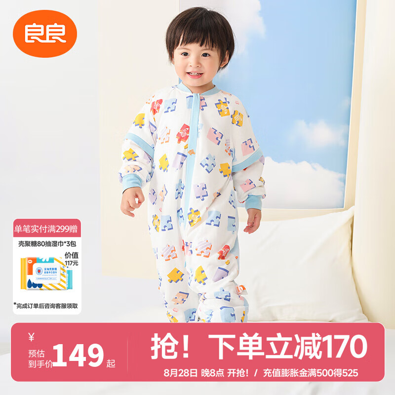 ������liangliang��Ӥ��˯���ļ��յ������߱��������޿ɲ����ͯ˯�� ƴͼ���������ʺ�20-25�桿 M����������70-85cm��