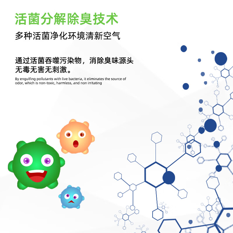 古绯氏异味除臭液洗手间厕所下水道生物活菌分解除臭剂去尿味喷雾 250ml*1瓶