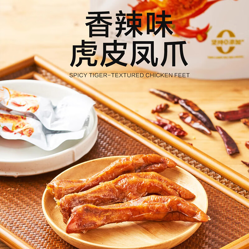 永辉超市永辉优选虎皮凤爪五香味210g香辣味鸡爪卤味鸡脚独立包装 永辉优选虎皮凤爪210g五香味*1袋