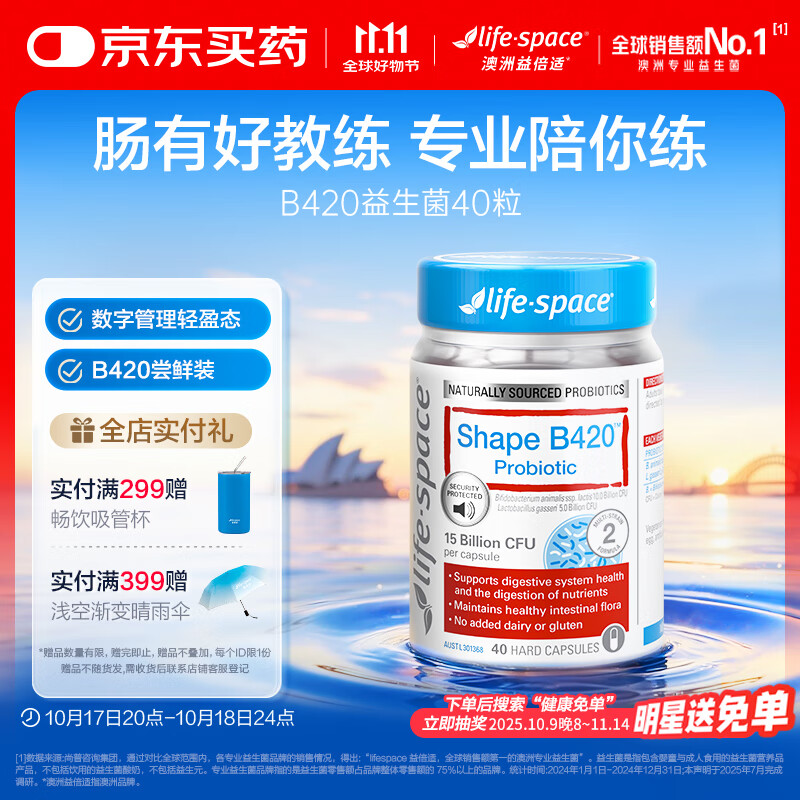 Life Space益倍适B420塑身益生菌身材管理胶囊40粒/瓶澳洲进口