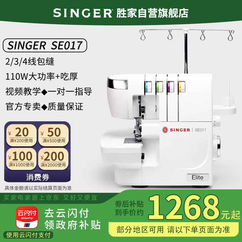 ʤңSINGERSE017߻110WԺ2/3/4/ܿ1300