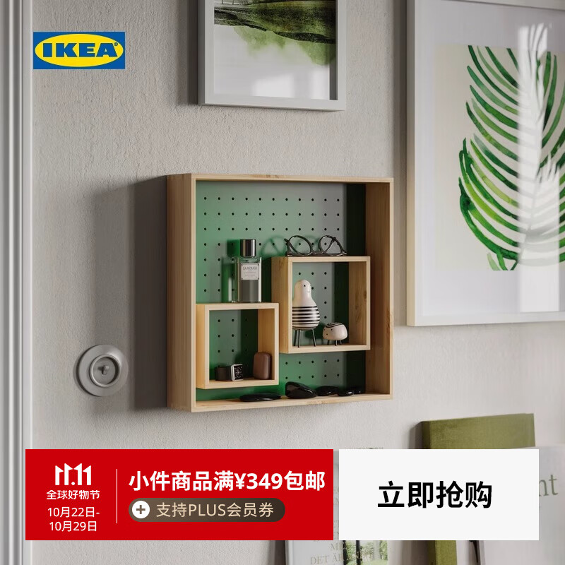 宜家（IKEA）SKOGSMOSAIK斯格穆赛展示墙面家用置物搁板 松木/绿色展示搁板45x45cm