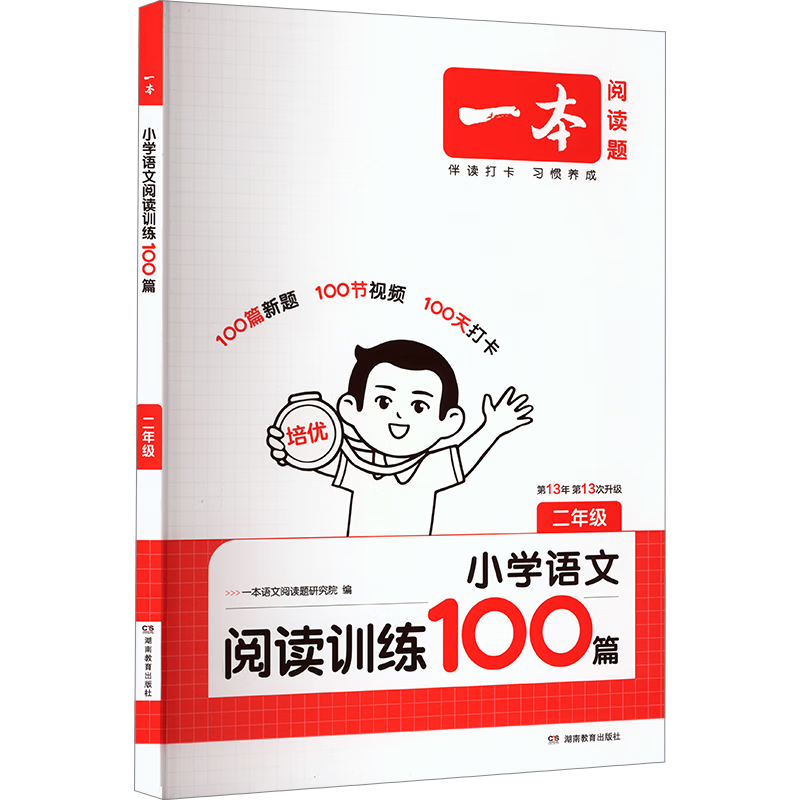 һСѧĶѵ100ƪ꼶 2026Ķ֪ʶ̵Ķܴģ巽Ծѵ