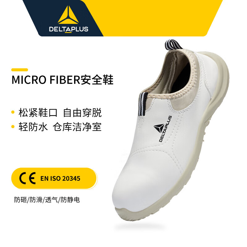 代爾塔勞保廚師鞋鋼包頭男女防砸輕便防水潔凈室電子廠車間工作鞋男防砸 白色 40