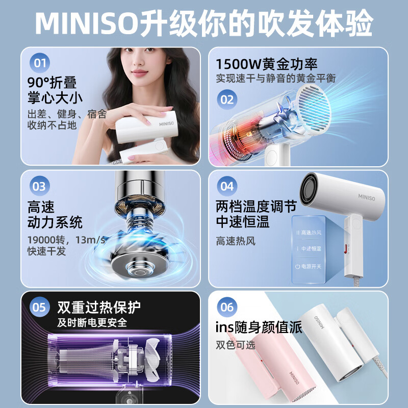 名创优品(MINISO)吹风机家用静音负离子大功率不伤发高速3C电吹风机学生宿舍吹风筒大功率中秋礼物 落樱粉-2亿负离子+1500W恒温速干+降噪静音