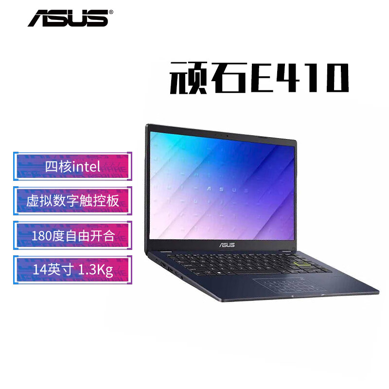 15pro无畏pro16独显4060游戏本学生笔记本电脑 顽石e410 四核intel