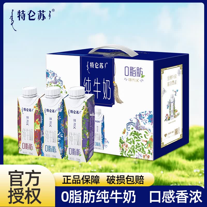 蒙牛特仑苏有机纯牛奶梦幻盖250mL特仑苏全脂纯牛奶礼盒送礼 【5月产】特仑苏嗨MILK梦幻盖250ml×10包