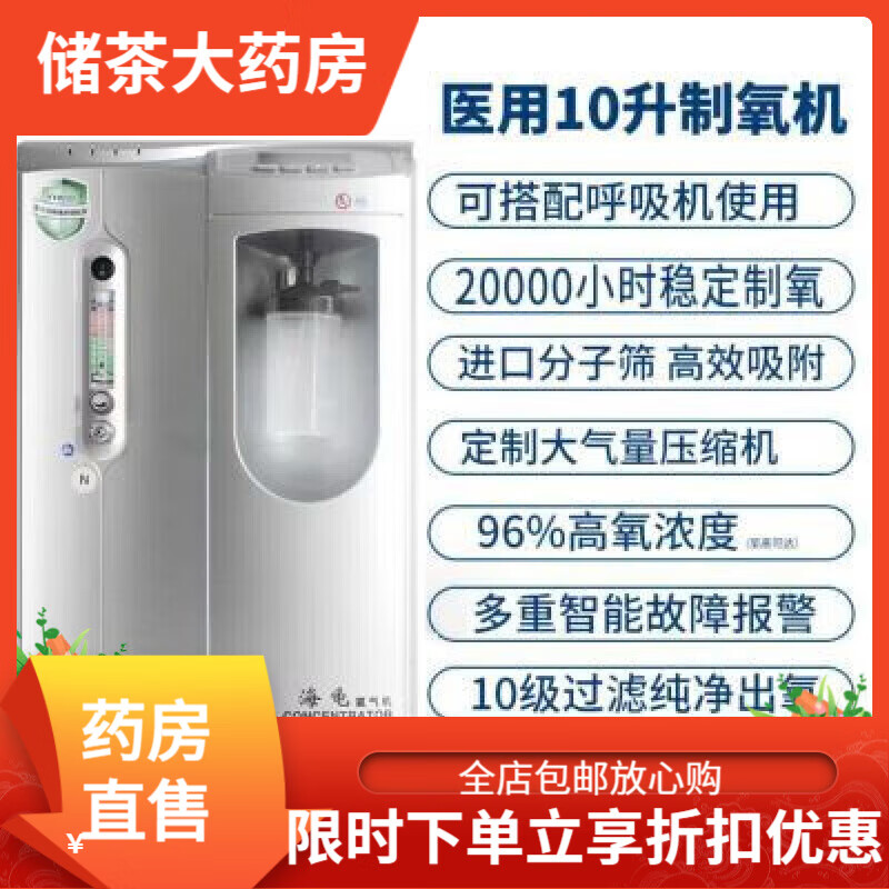 海龜10升制氧機家用大流量氧吧