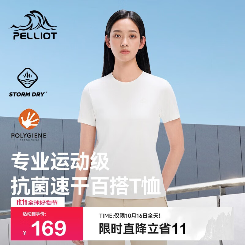 伯希和（Pelliot）户外速干T恤女士透气运动速干衣男夏季短袖休闲半袖125215046白XL