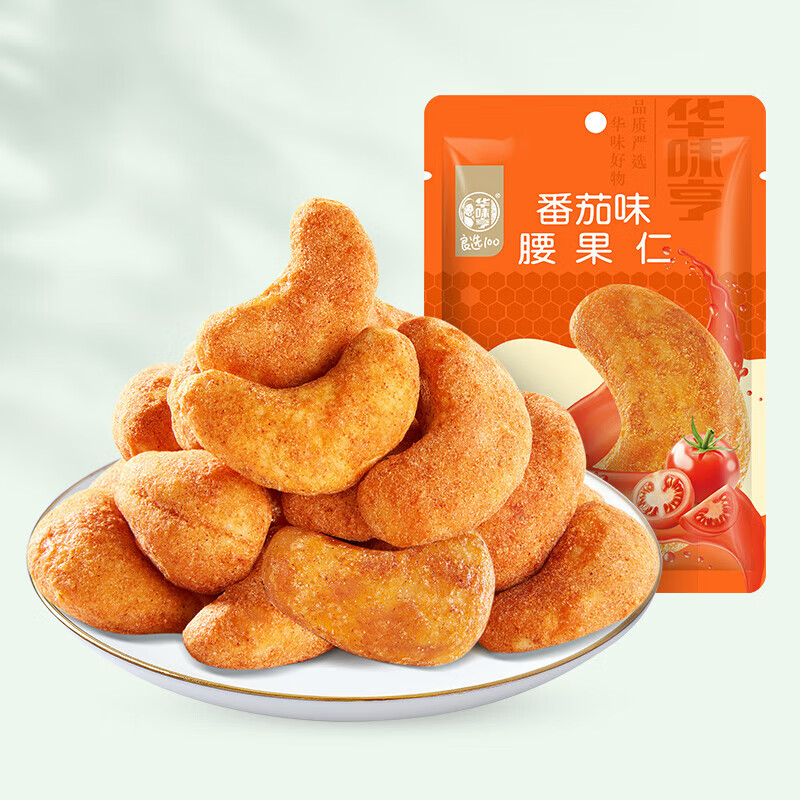 华味亨风味坚果蜂蜜黄油味扁桃仁芥末巴旦木夏威夷果仁核桃 番茄味腰果仁25gx2袋