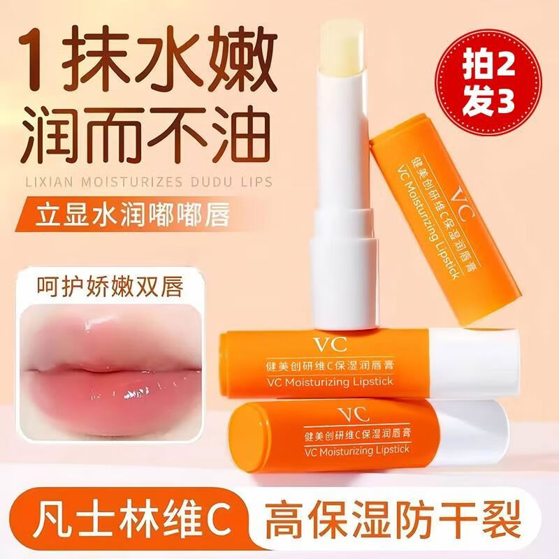 莱曼波士LAIMANBOSS维生素E修护润唇膏女保湿滋润保湿嘴唇防干干 3g