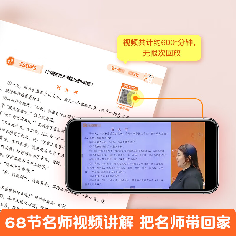作业帮小学语文阅读理解公式法一二三四五六年级病句修改小学语文作文公式法专项提升训练3-6年级适用全国通用 【单本套装】阅读理解公式法(含真题精练) 无规格