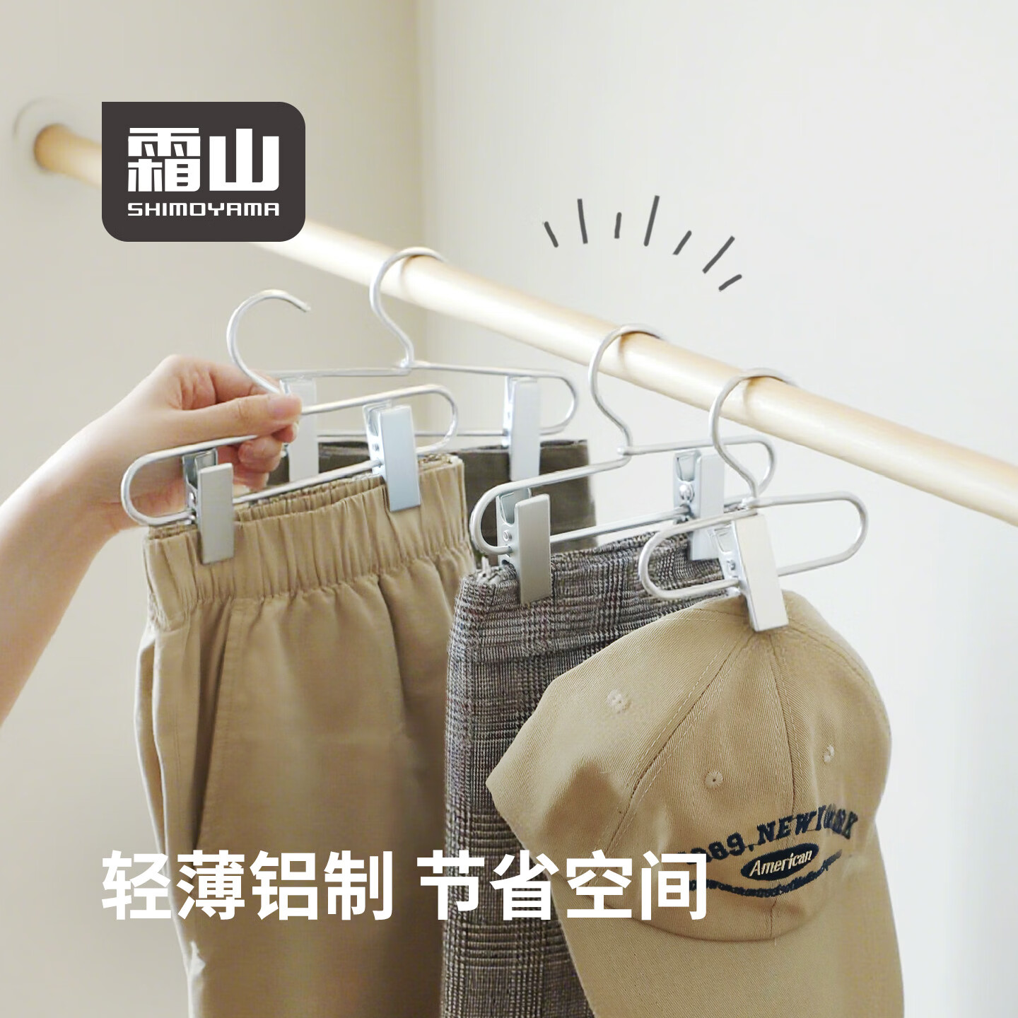 霜山小号衣架可调节裤架帽子小物夹阳台晾晒夹猫咪狗狗宠物挂衣架 【双夹款】10个-承重1.5kg