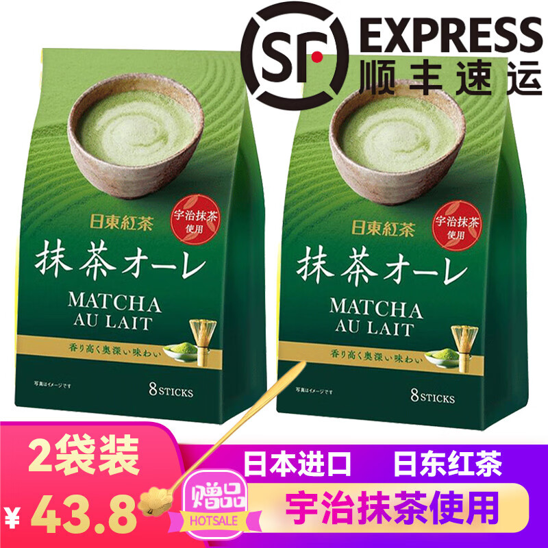 日東紅茶（ROYAL MILK TEA） 日本進(jìn)口零食北海道皇家奶茶速溶沖泡奶茶粉袋裝辦公室下午茶 日東抹茶味8條裝*2袋