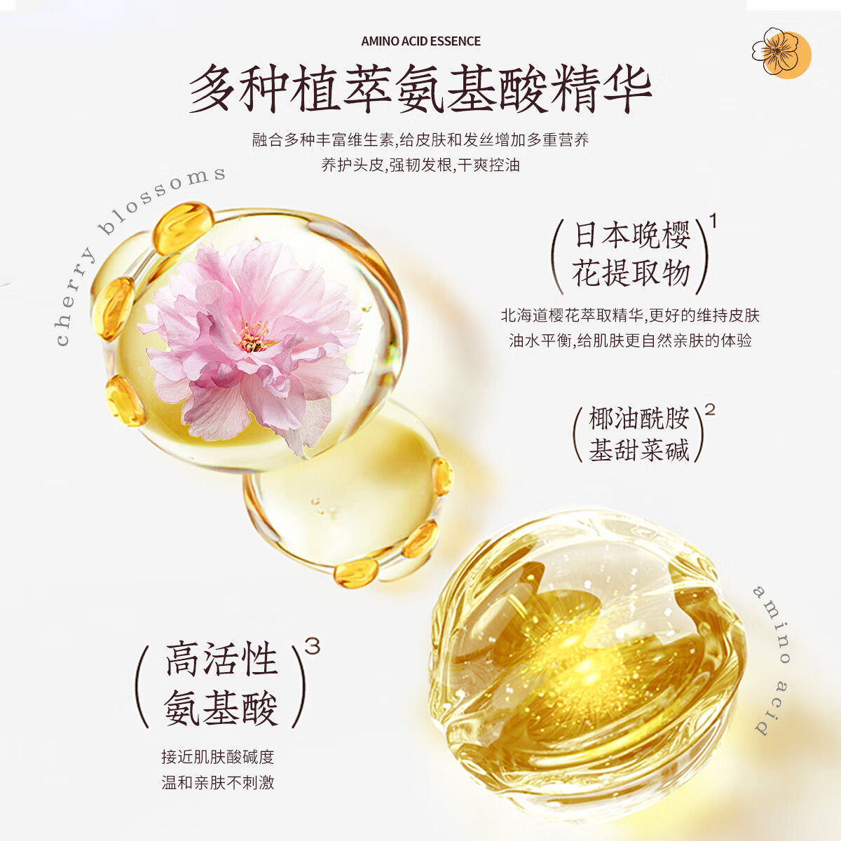 佰束氨基酸控油香氛植萃烫染修护干枯毛躁抚平柔顺头发护理学生女 氨基酸香氛洗发水650mll#1瓶