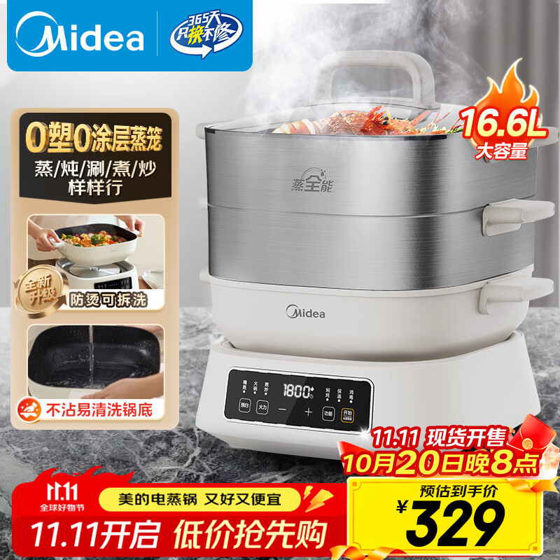 美的（Midea）多功能可拆洗电蒸锅电火锅电炒锅 炖蒸煮涮炒煎一体 不锈钢 三层大容量 分体式猛火电锅ZGC282802