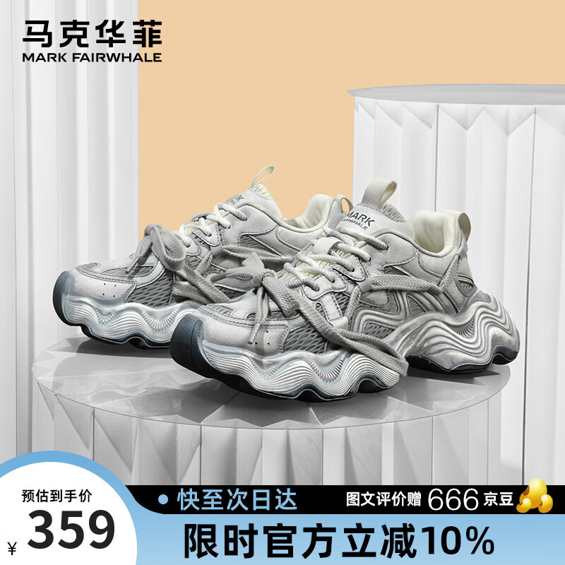 马克华菲男鞋2025新款男士透气增高休闲鞋男款百搭黑色老爹鞋 冰川蓝 44
