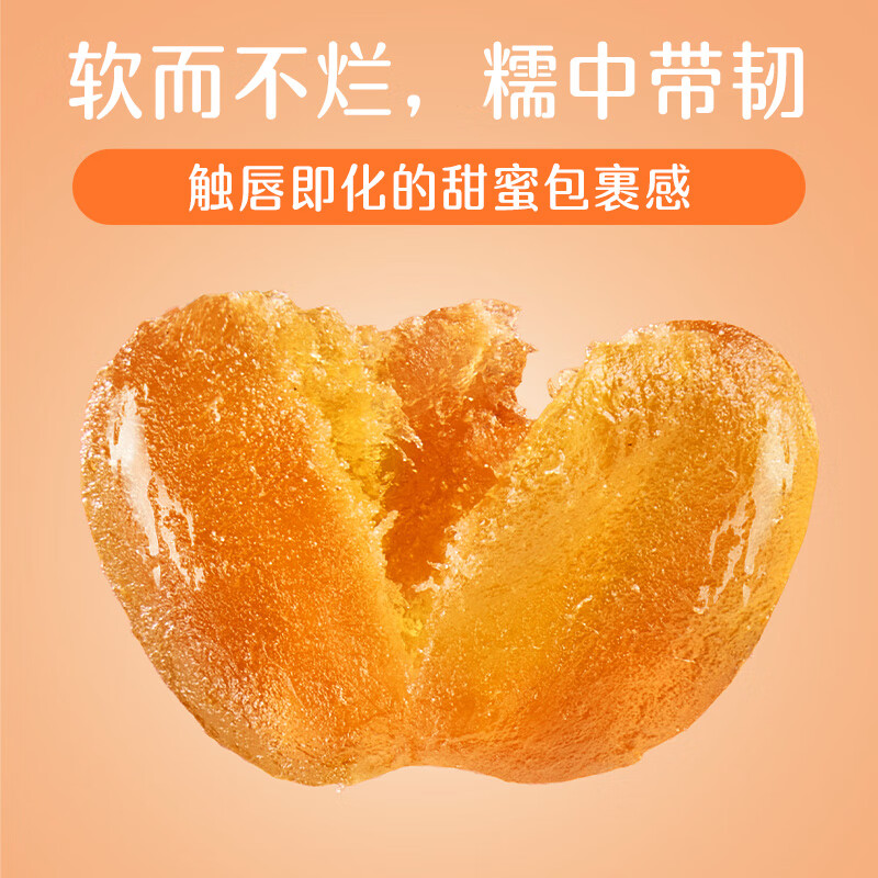 好想你_高VC软枣糖喜糖办公室小零食休闲食品小吃袋装节日 去皮去核维C软枣128g*3袋