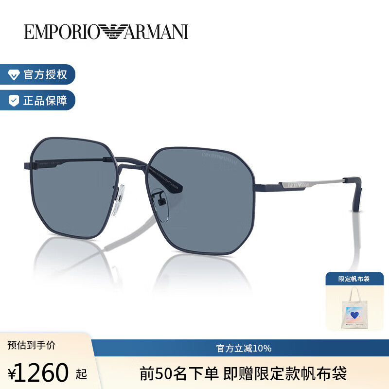 �����ᣨEmporio Armani��ͬ��̫�����п�ƫ���ʻ����ī��0EA2154D �ƹ�������/��ɫƫ�⾵Ƭ30182V