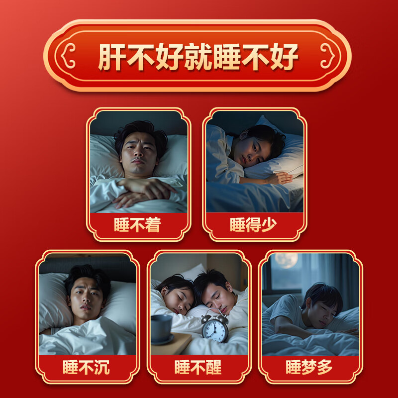 [润生乐寐]珍苓解郁胶囊 0.5g*12粒 5盒装 疏肝解郁胶囊功效安神改善失眠助睡眠胶囊多梦安神药成年人中老年珍岑官方正品 治疗病根低至66/盒