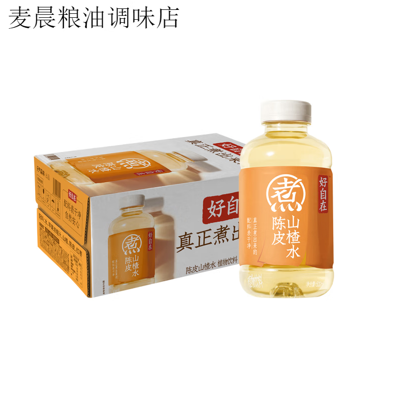 元气森林好自在元气水红豆薏米水500ml*12瓶0糖0脂自在饮料整箱 陈皮山楂500ml*15瓶