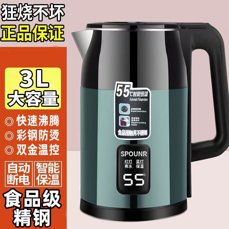 SPOUNR正品苏泊电水水壶家用304不锈钢保温一体烧水壶自动断电热开水壶 3L 升级款[彩钢金-304加厚+保温]