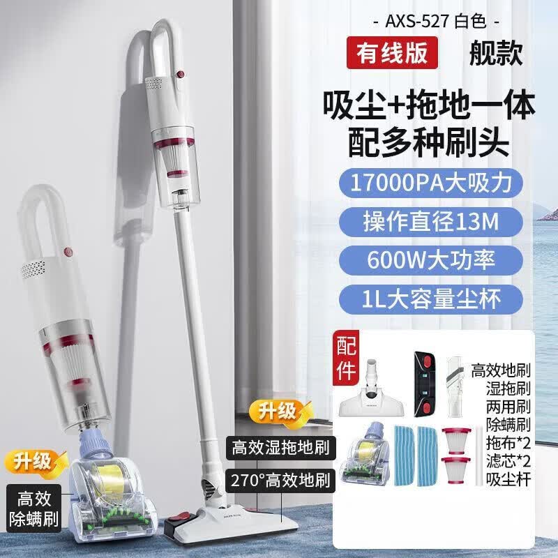 奥克斯（AUX）吸尘器湿拖一体机家用小型手持式有无线大吸力功率吸尘除螨 舰版湿拖一体【Pro】+6件套