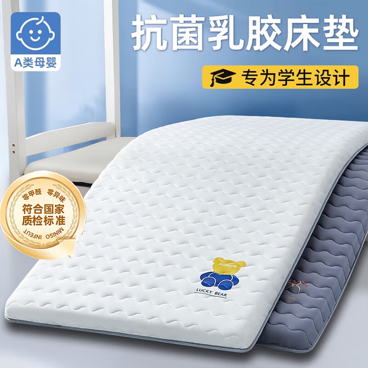 浪莎（langsha）记忆棉学生宿舍床垫子0.9x1.9米单人榻榻米床褥垫子租房专用睡垫 A+款-白色【厚约6cm】 90*190cm【0压深睡眠】