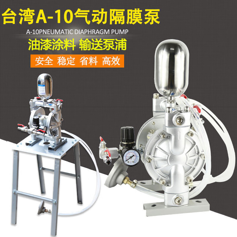普雷西A10氣動(dòng)隔膜泵泵浦油漆泵噴漆泵雙隔膜泵 A-10氣動(dòng)隔膜泵不帶架子