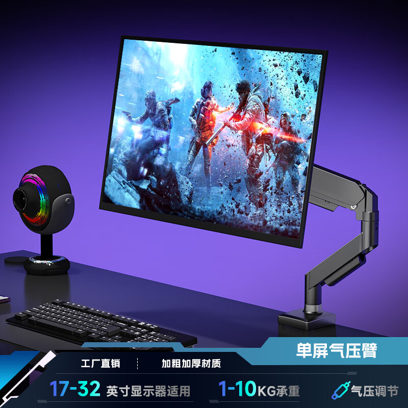 支爾成顯示器支架17-32英寸電腦桌面支架氣壓懸臂可升降旋轉機械臂支架增高底座 單屏 17-32英寸 福利款 隨意懸停