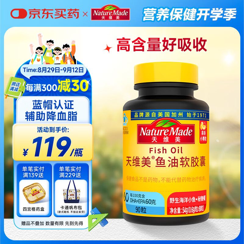 Nature Made��ά����Ũ�������������RTG��DHA+EPA��omega-3Ѫ�ܽ���90��