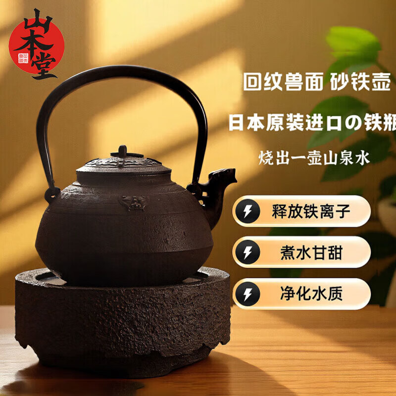 山本堂日本鐵壺進口鑄鐵茶壺辦公室家用高端燒水壺煮茶器電茶爐套裝 獸面壺+馬紋電陶爐套裝