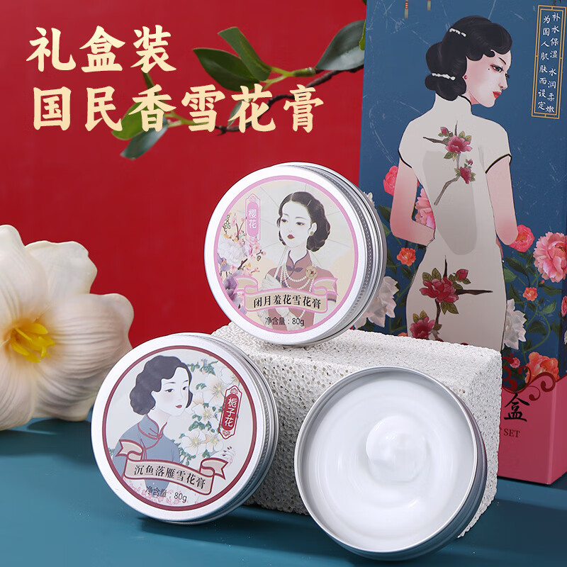 LUJAHA卓文文后雪花膏经典国货老上海时期水润滋养润肤面霜护肤品补水保 雪花膏礼盒 官方直售