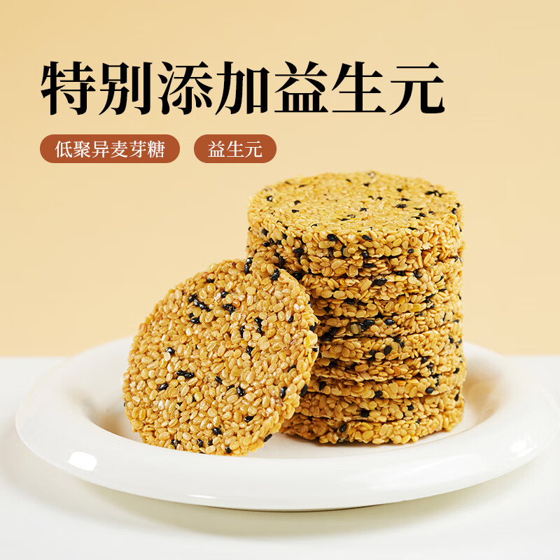 接运猫山姆同款黑松露亚麻籽仁薄脆饼干粗粮早餐饼干独立小包装孕妇零食 黑金松露亚麻籽仁饼116g*2盒