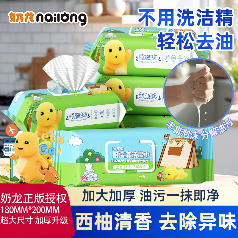 与亲超巨无霸厨房湿巾加大加厚强去油去污抽油烟机清洁一次性抹布jh 尝鲜装 60抽 1包 加大加厚款
