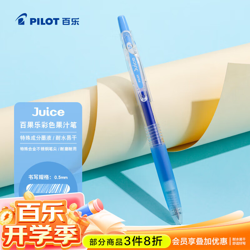���֣�PILOT��JUICE��֭�ʲ�ɫ���Ա�0.5ǩ�ֱʰ���ˮ���ľ�ѧ�����˱ʸ���ֵ ����LJU-10EF-SB