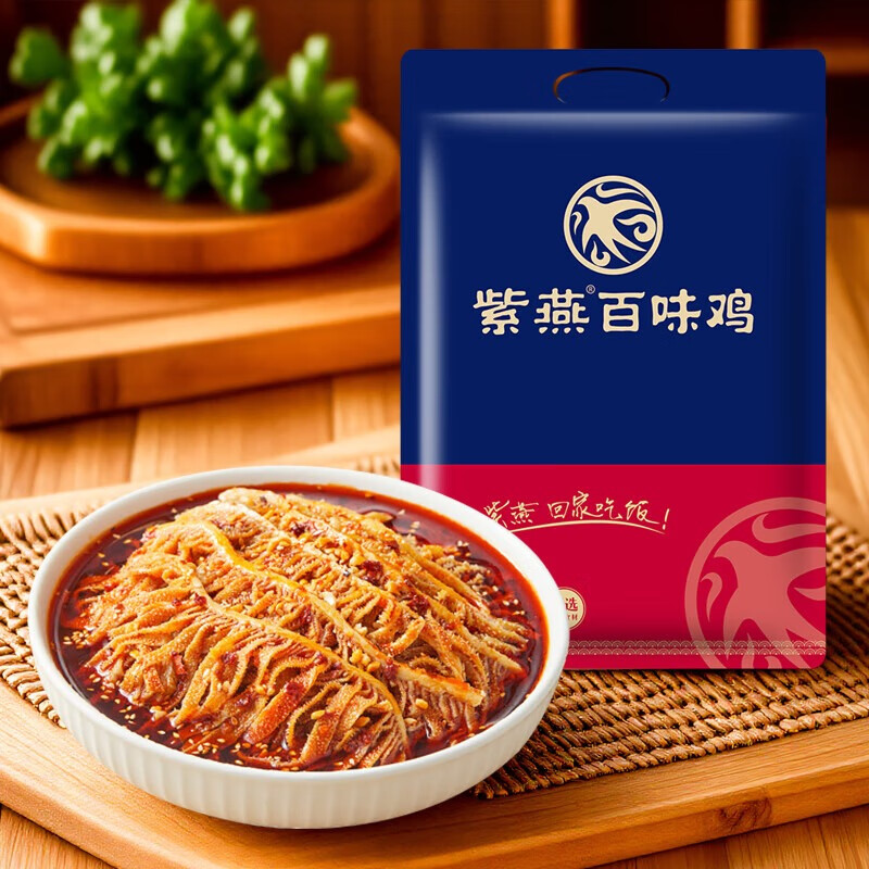 紫燕百味鸡冷吃千层肚毛肚预制菜卤味熟食凉拌开袋即食熟食530gx2