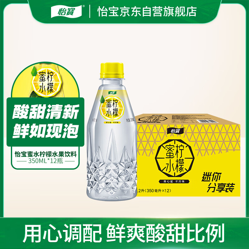 怡宝蜜水柠檬水果饮料350ml*12整箱装