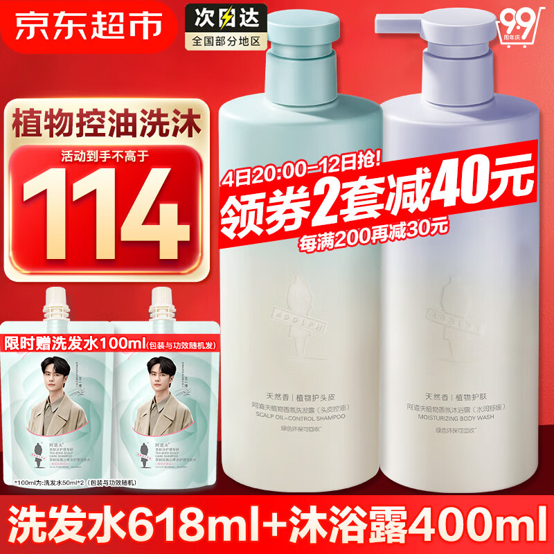 ������ϴ��ˮ��װ ����ȥмֹ������������Ůʿͨ��ϴ����װϴͷ����˳ ����ϴ��ˮ618ml+��ԡ¶400ml ������װ 68Ԫ