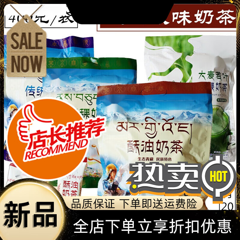 梦信青海特产咸酥油 青稞 传统奶茶 咸味奶茶400克袋内20小袋 青稞