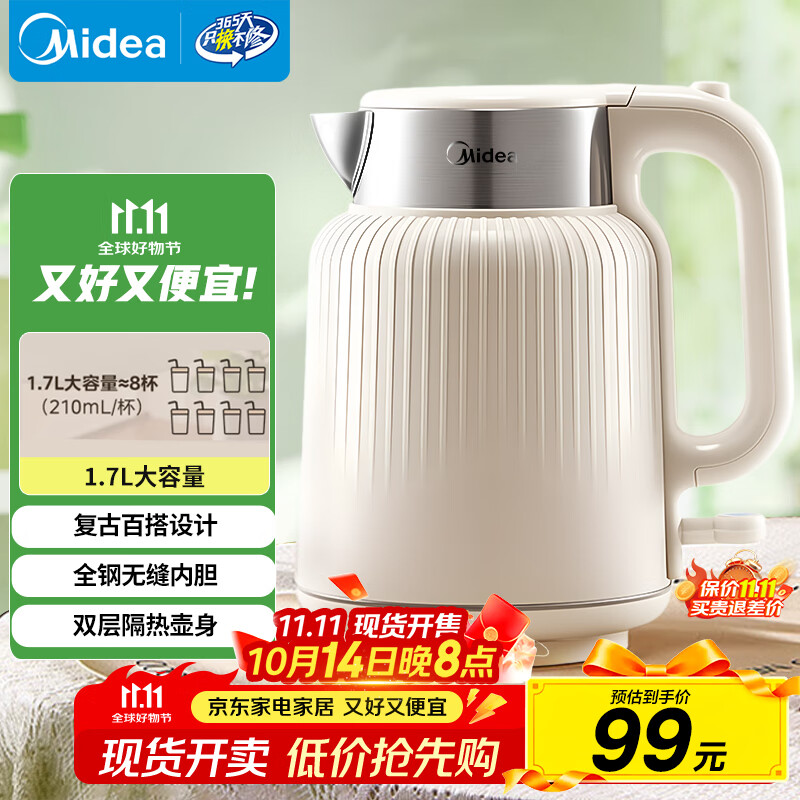 ���ģ�Midea����ˮ���նմ���������ˮ�� 1.7Lȫ���޷��ڵ���ˮ��ʳƷ��304�������ˮ�� MK-SH50-Q
