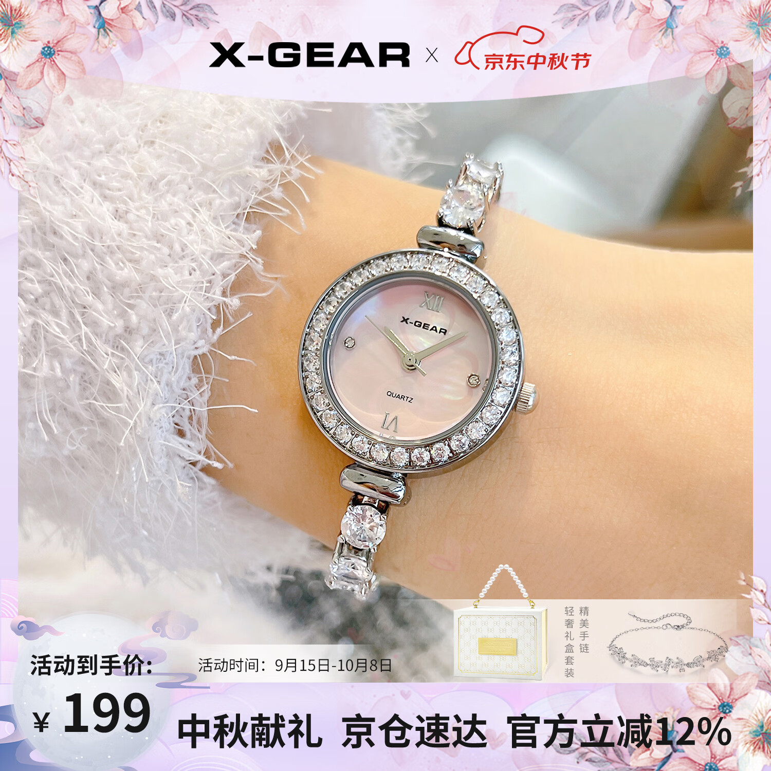 X-GEAR一见钟情四叶草手链女表小表盘高颜值轻奢镶钻腕表情人节礼物