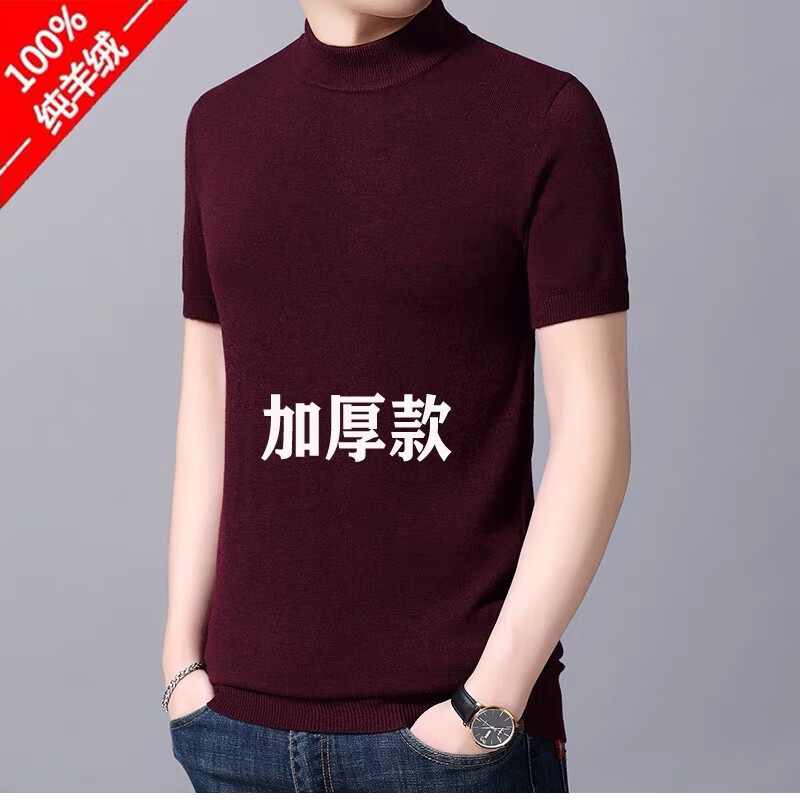 花花公子（PLAYBOY）鄂尔多市冬季加厚短袖羊毛衫男士半高领毛衣针织中袖羊毛绒打底衫 短袖半高领绿色 M 165建议90-120斤