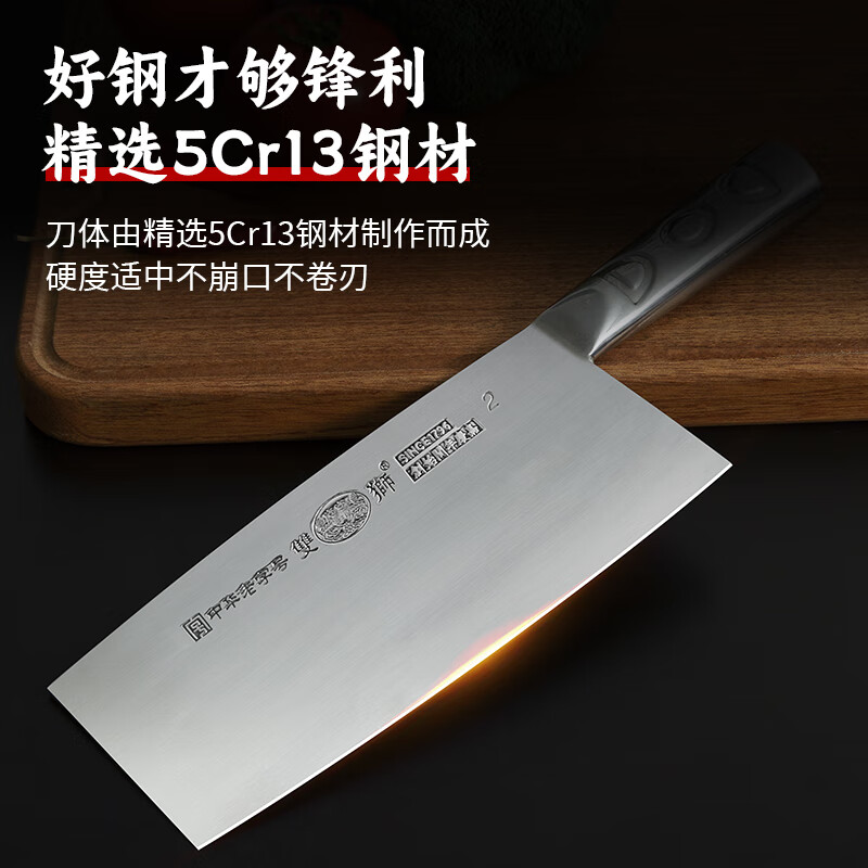 双狮菜刀钢柄切片刀家用斩切刀切菜切肉砍骨不锈钢锋利超快老式刀具 2#钢柄菜刀